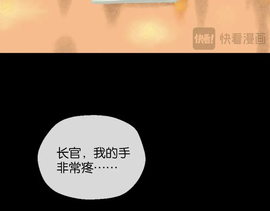 26-假情报 第81页