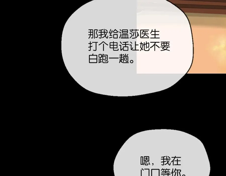 26-假情报 第84页