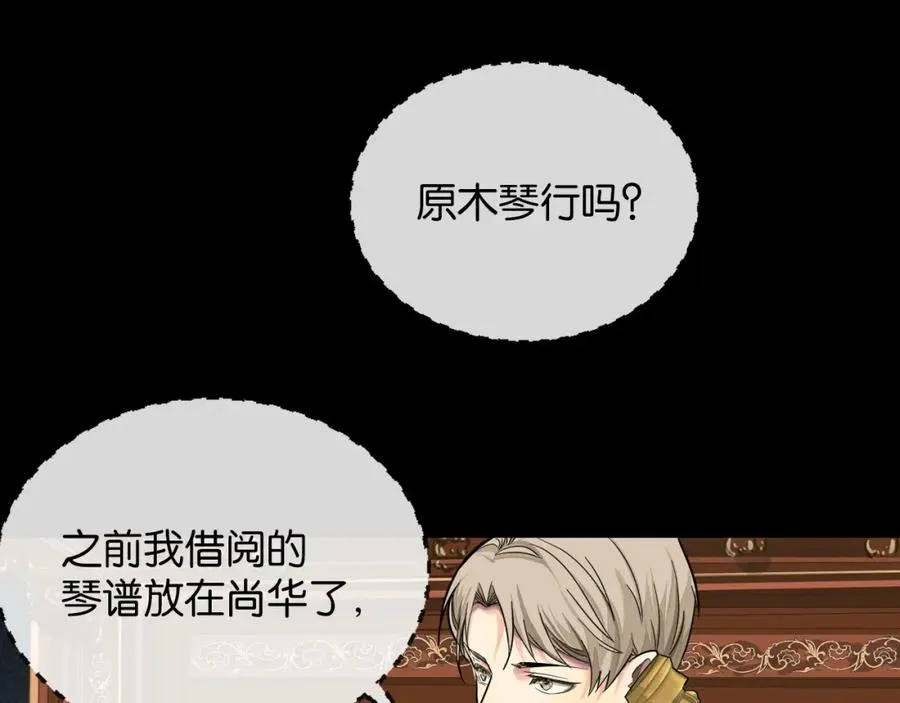 26-假情报 第87页