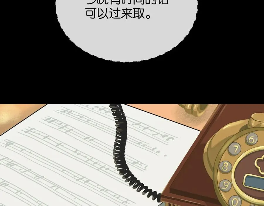 26-假情报 第89页