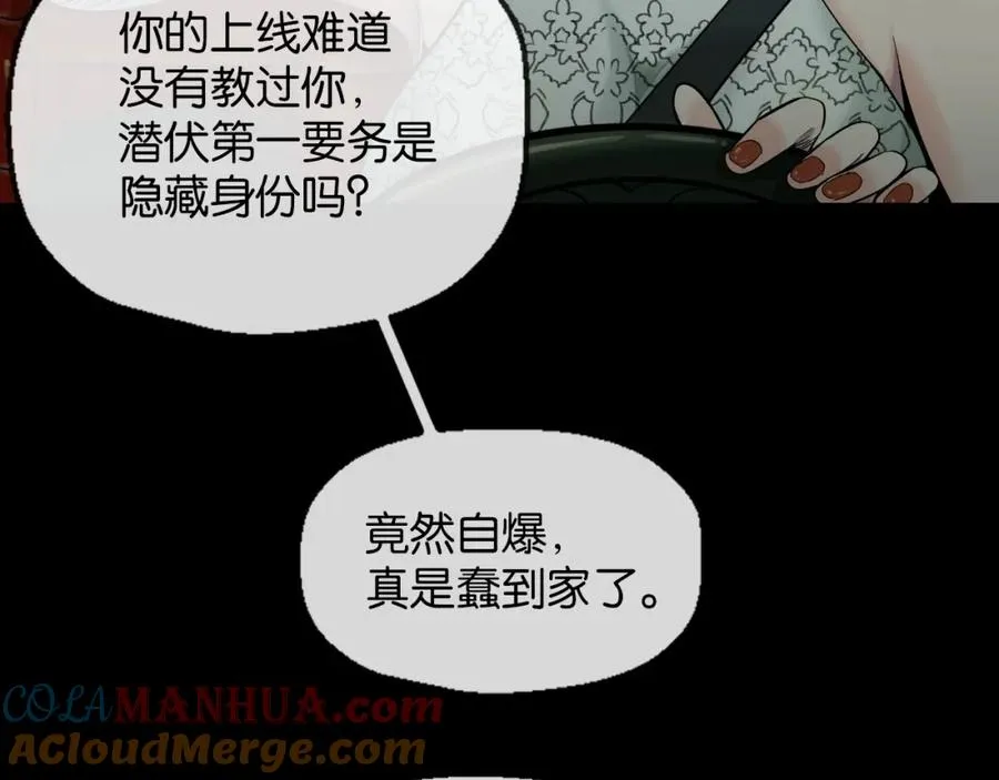 28-切西亚 第10页
