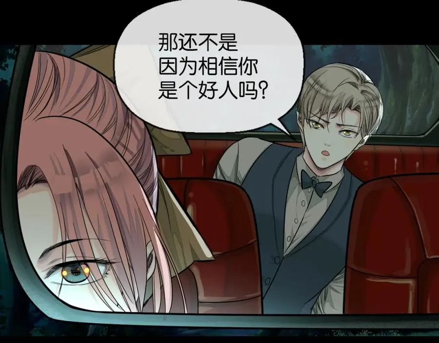 28-切西亚 第11页