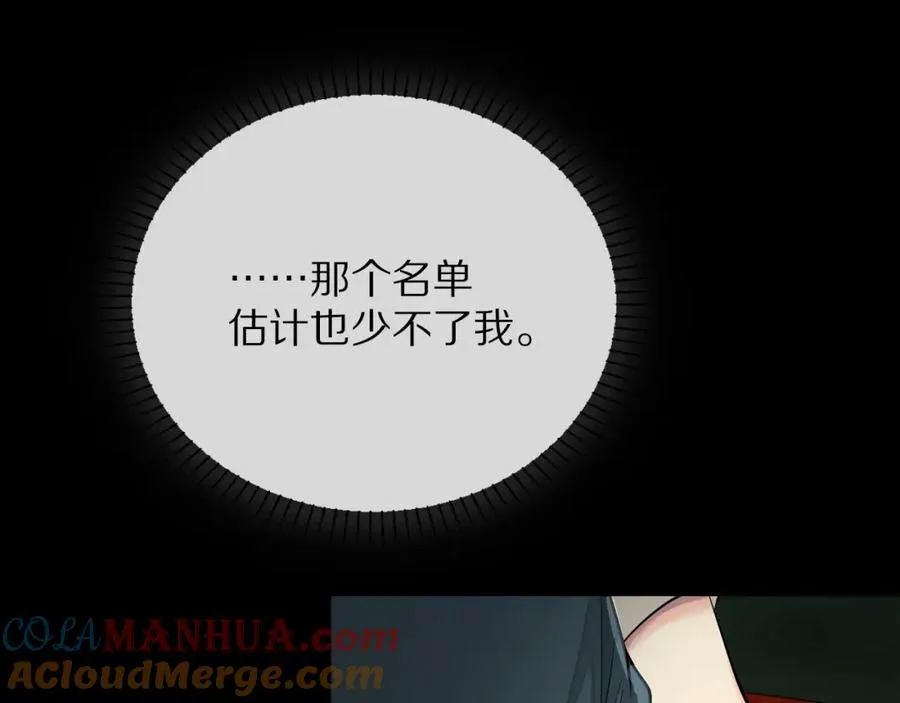 28-切西亚 第25页
