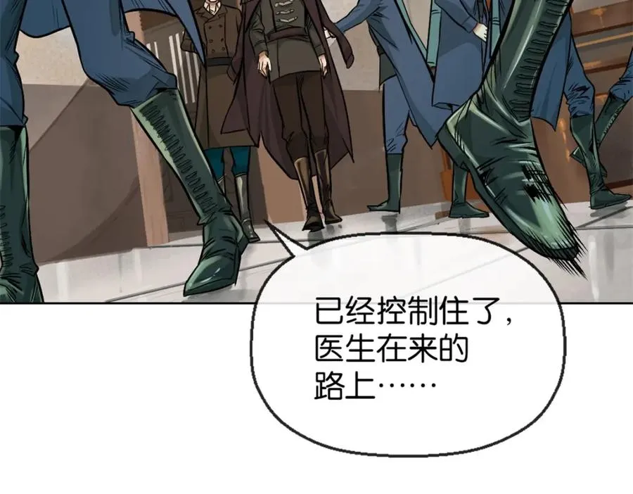 36-艾尔莎 第7页