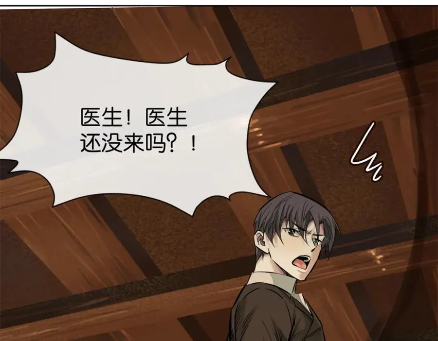 36-艾尔莎 第28页