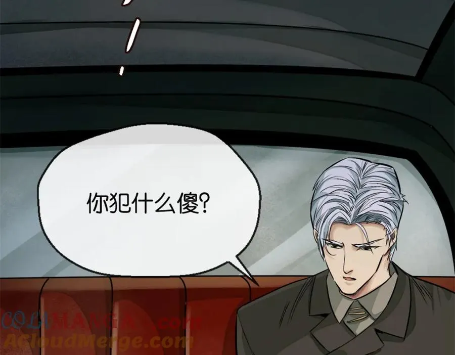 36-艾尔莎 第37页