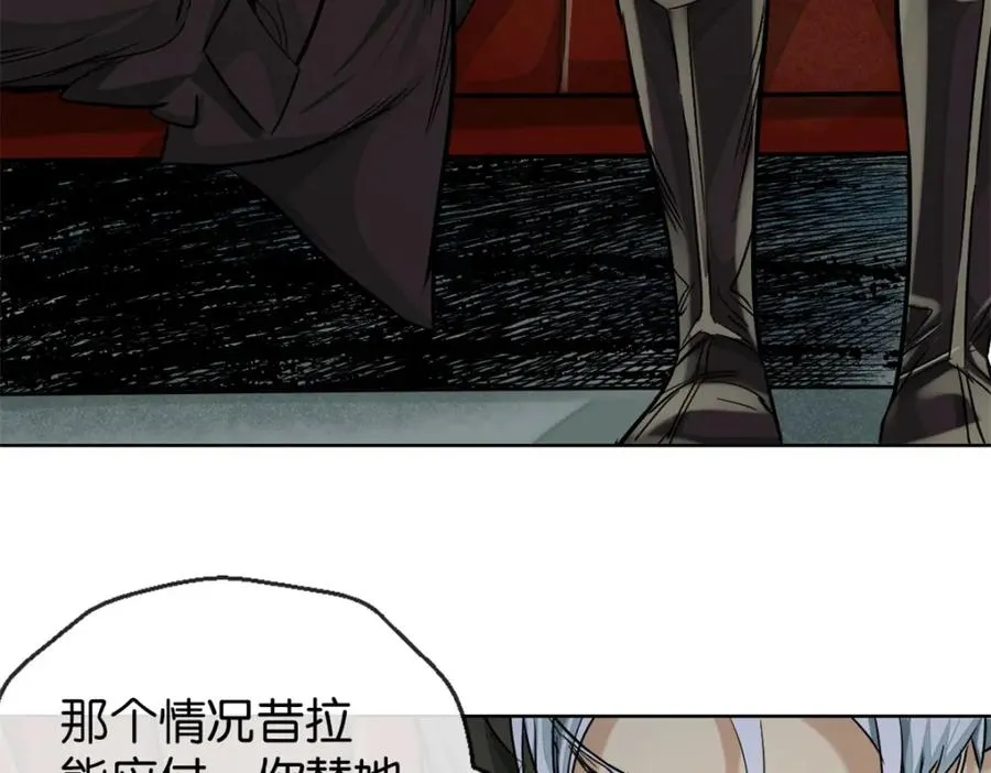 36-艾尔莎 第39页