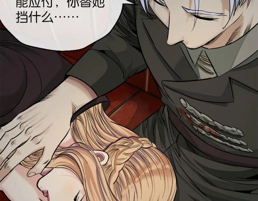 36-艾尔莎 第40页