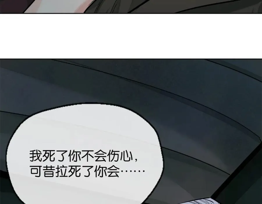 36-艾尔莎 第43页