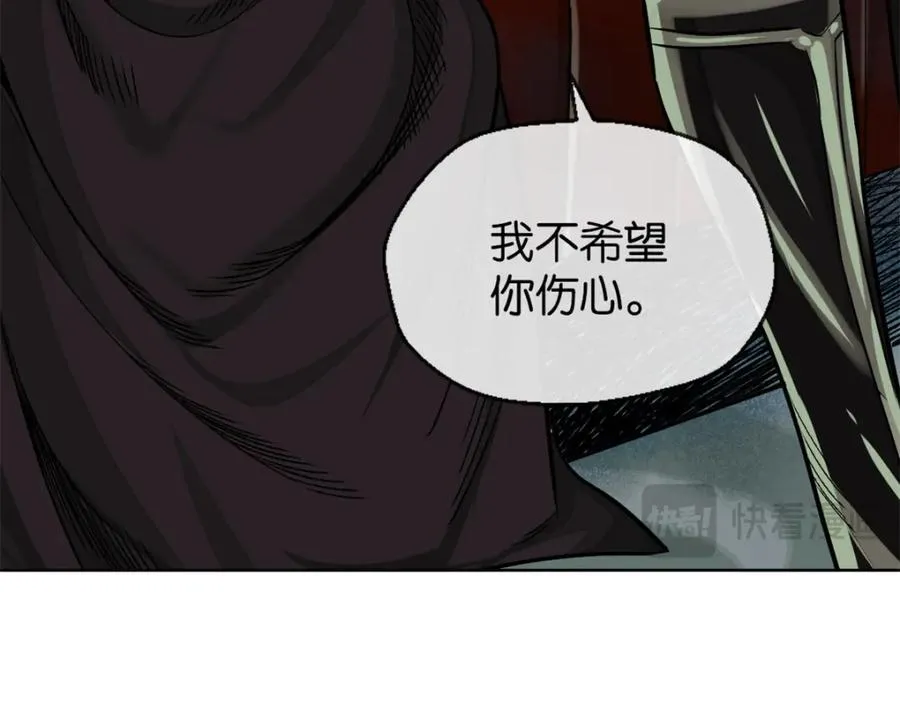 36-艾尔莎 第46页