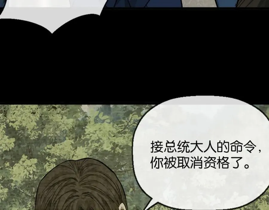 36-艾尔莎 第62页