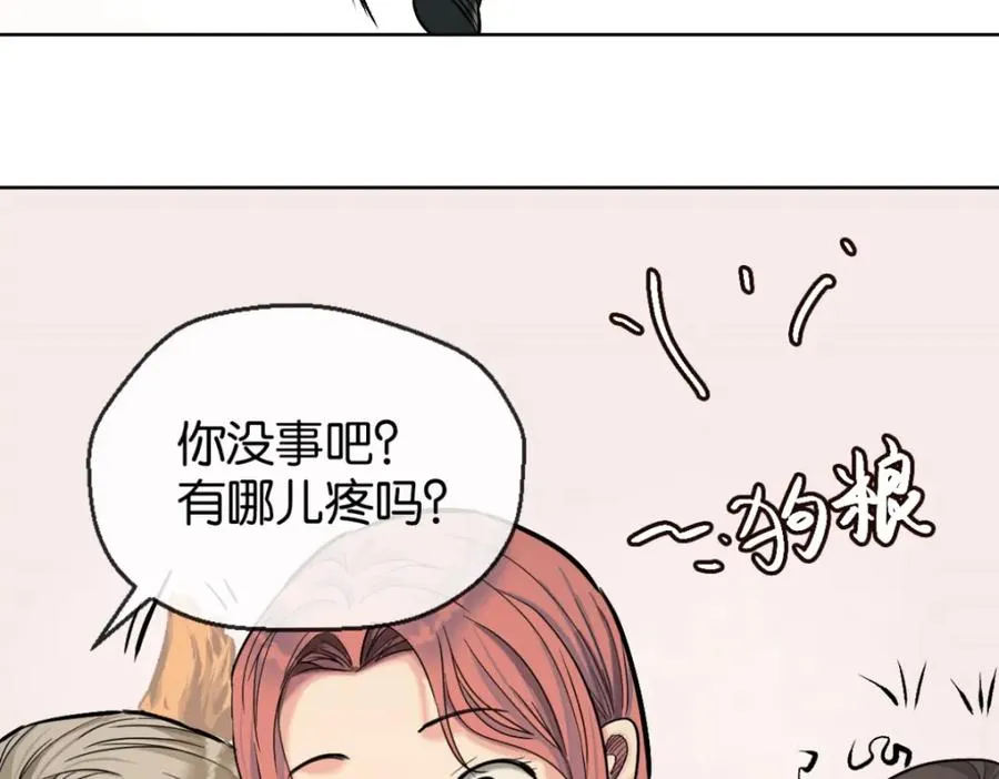 36-艾尔莎 第75页