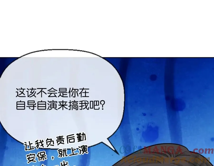 36-艾尔莎 第77页