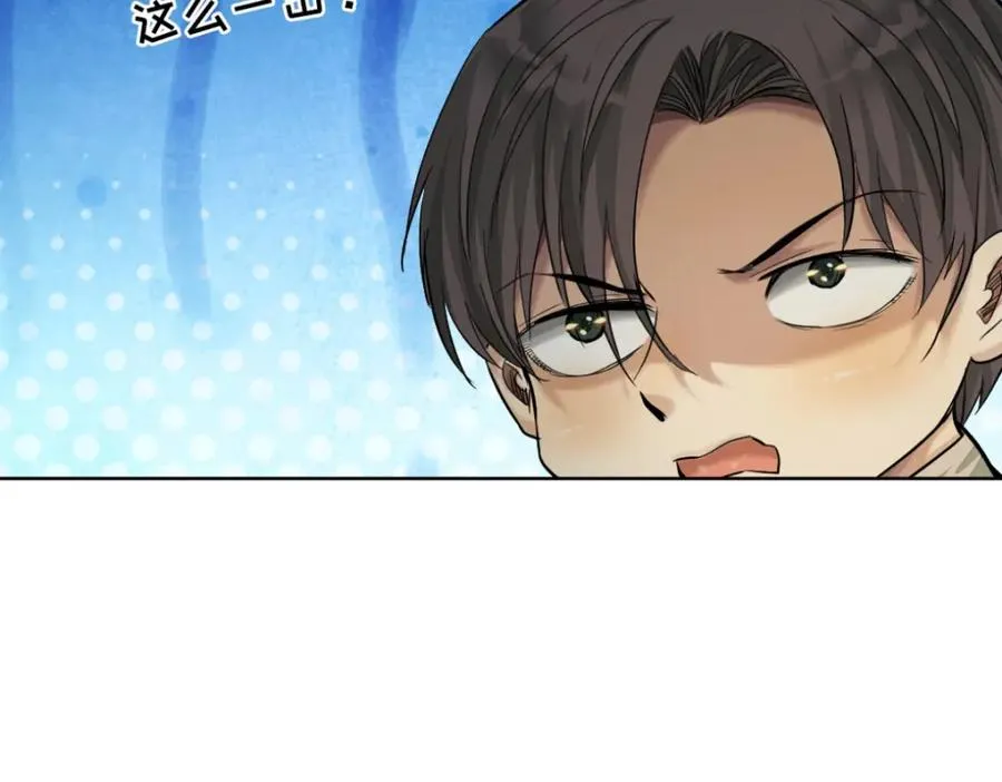 36-艾尔莎 第78页