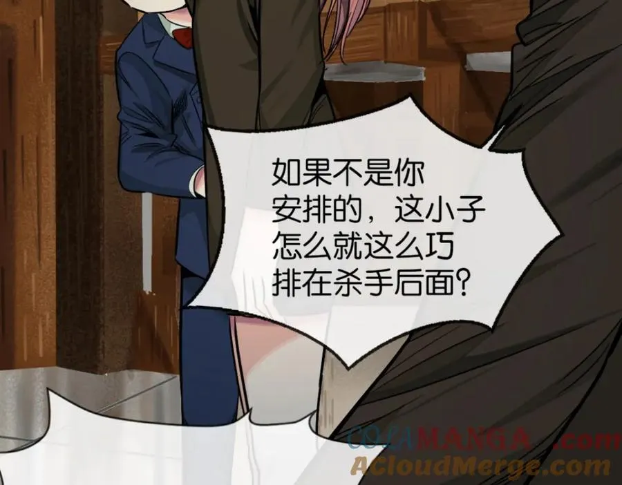 36-艾尔莎 第81页