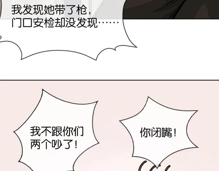 36-艾尔莎 第82页
