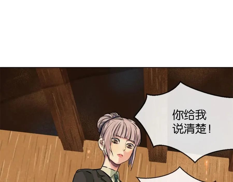 36-艾尔莎 第84页