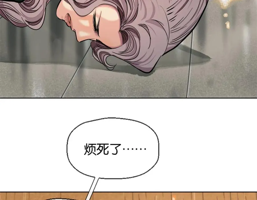 36-艾尔莎 第87页