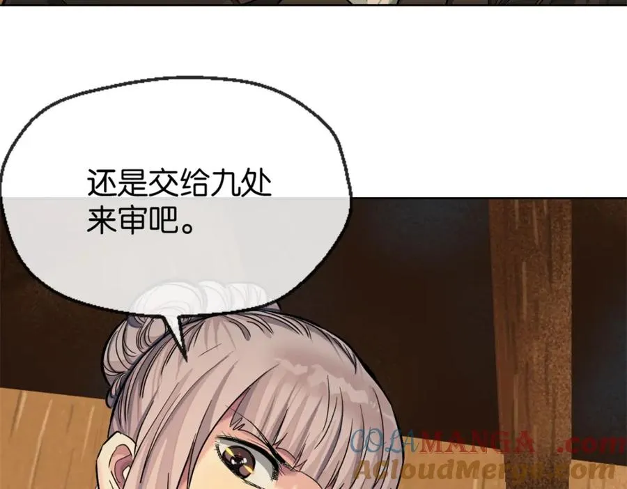36-艾尔莎 第89页