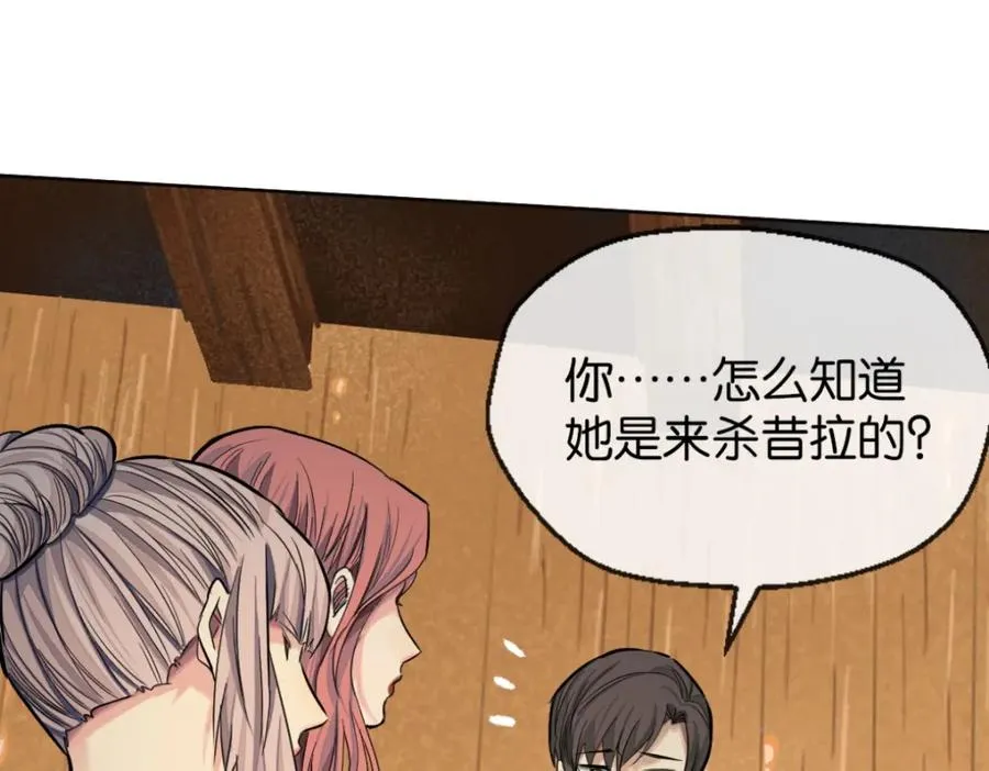 36-艾尔莎 第95页