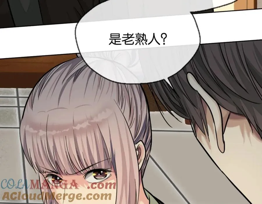 36-艾尔莎 第97页