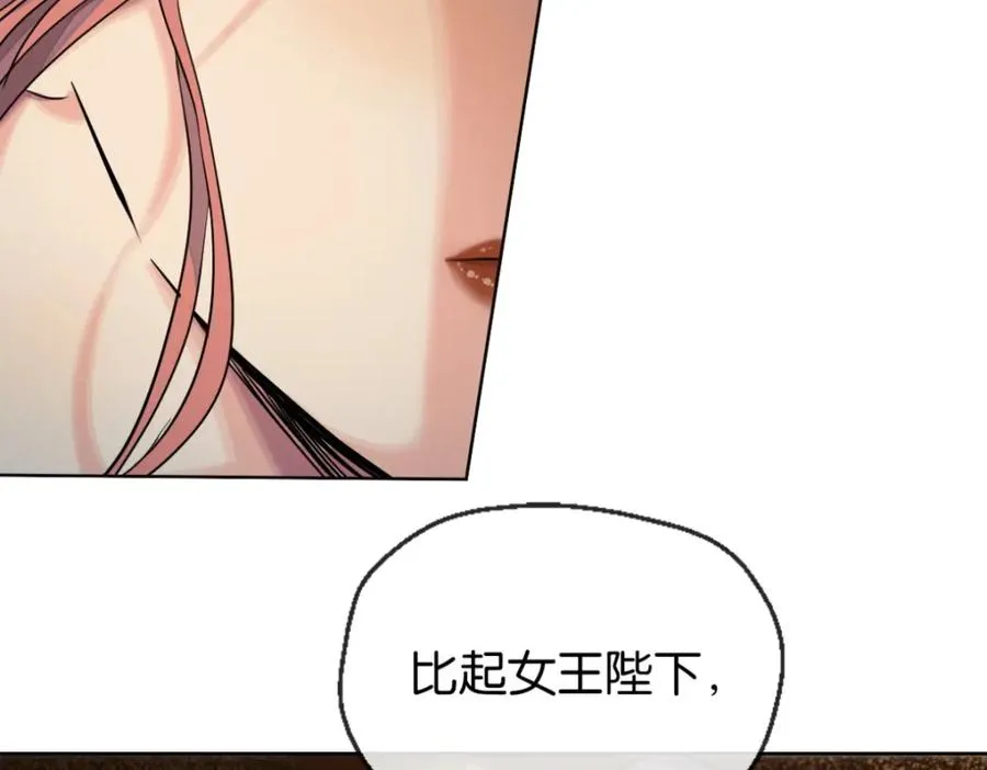 36-艾尔莎 第99页