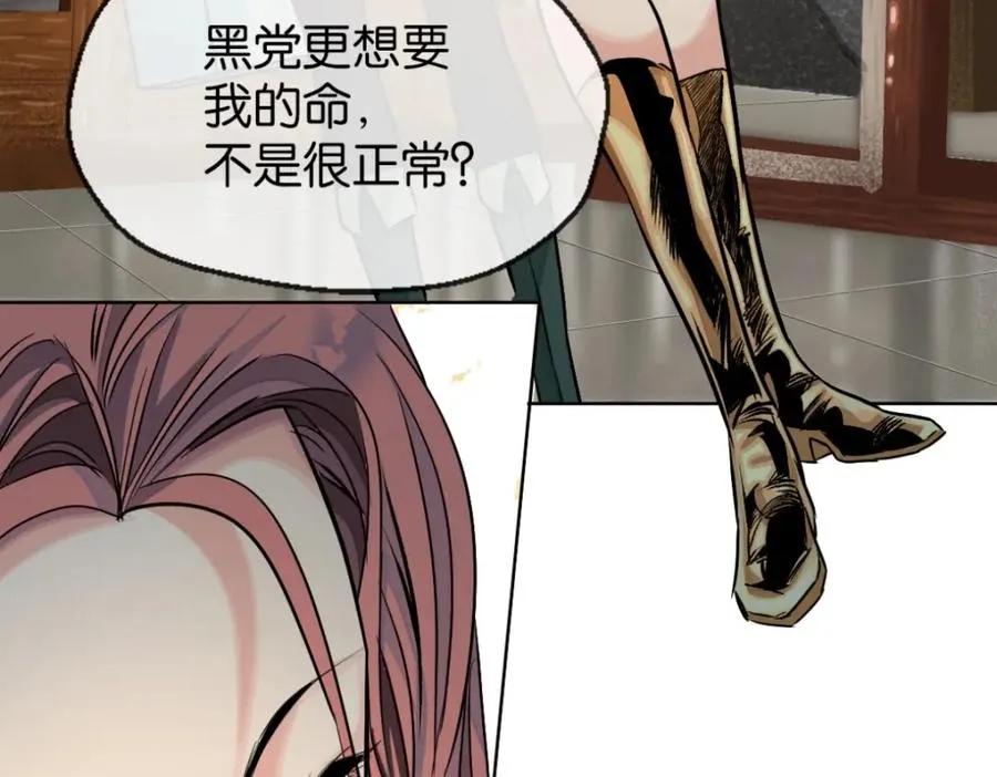 36-艾尔莎 第102页