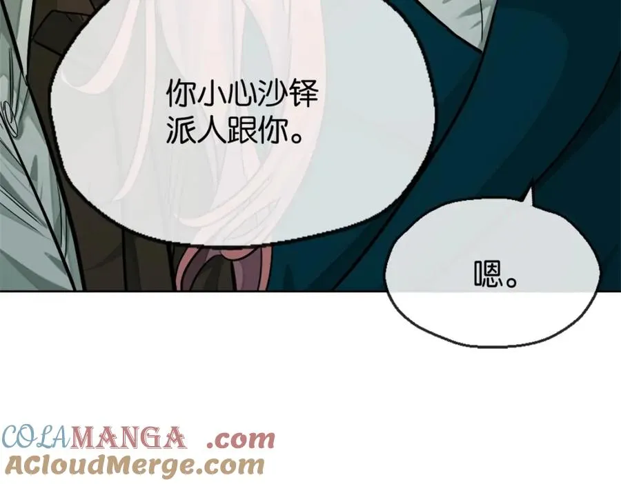 36-艾尔莎 第121页