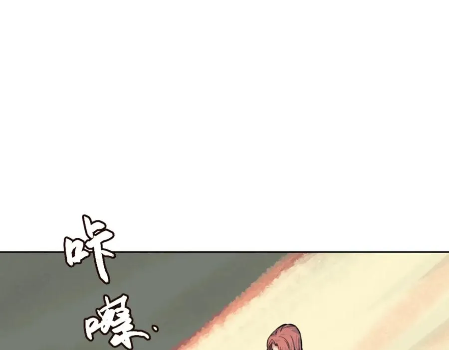 36-艾尔莎 第123页