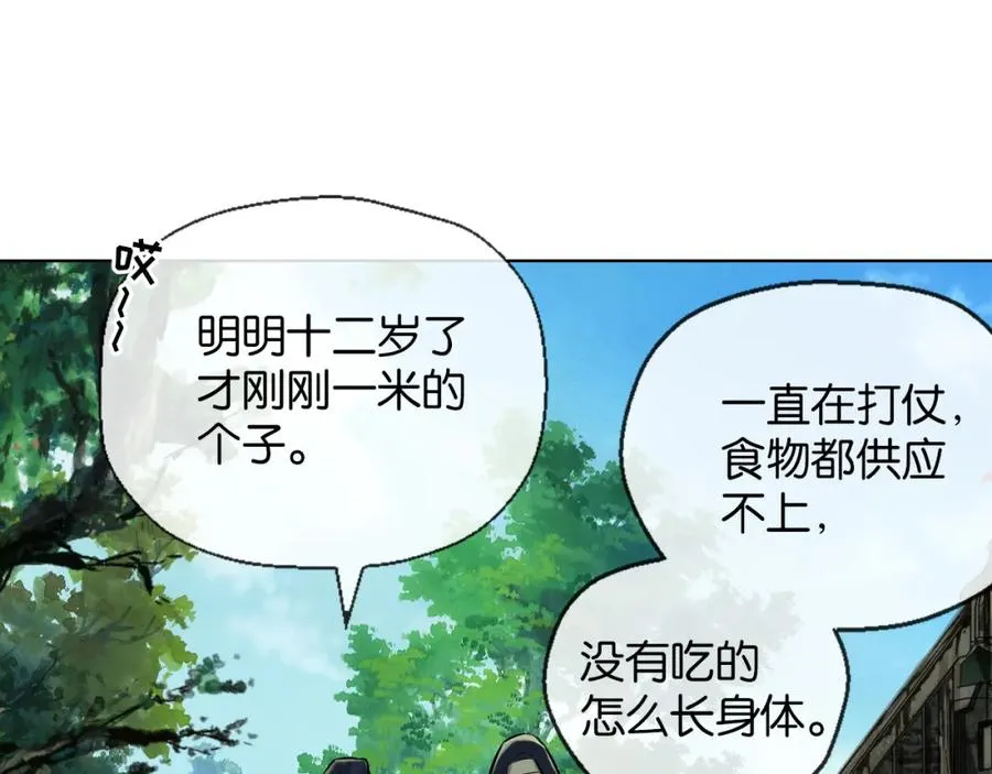 37-①-初遇简 第24页