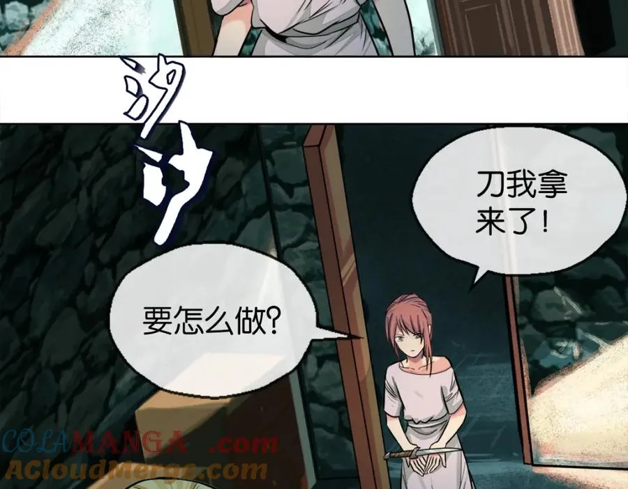 38-活下去 第5页