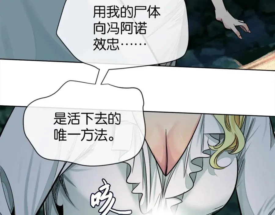 38-活下去 第15页