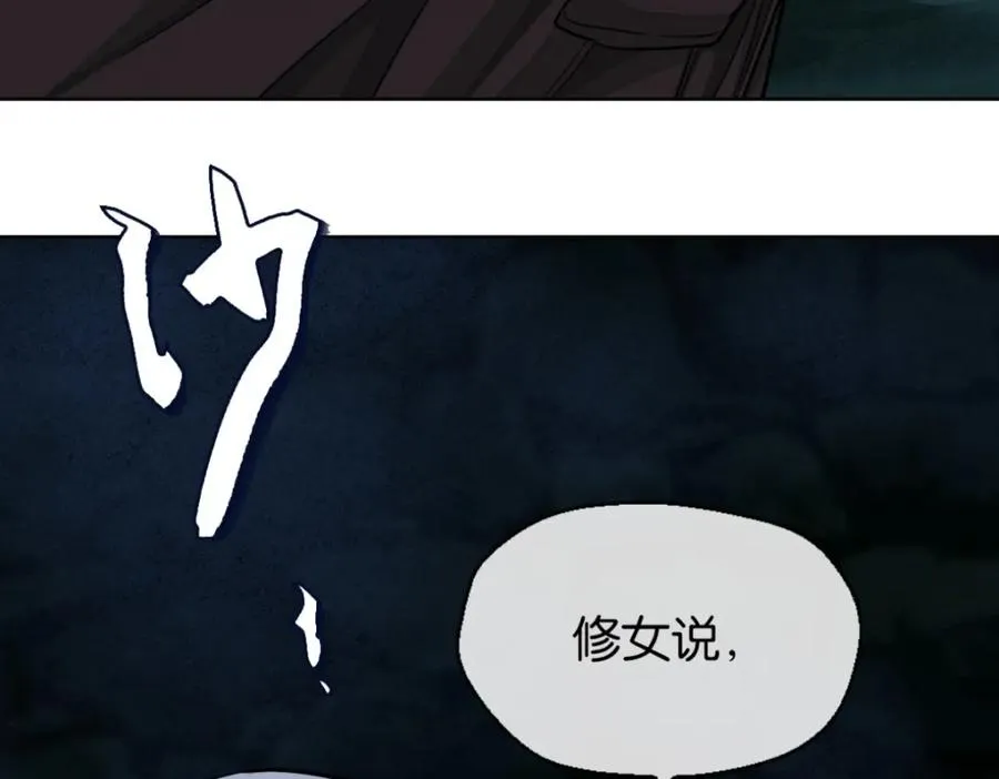 38-活下去 第34页