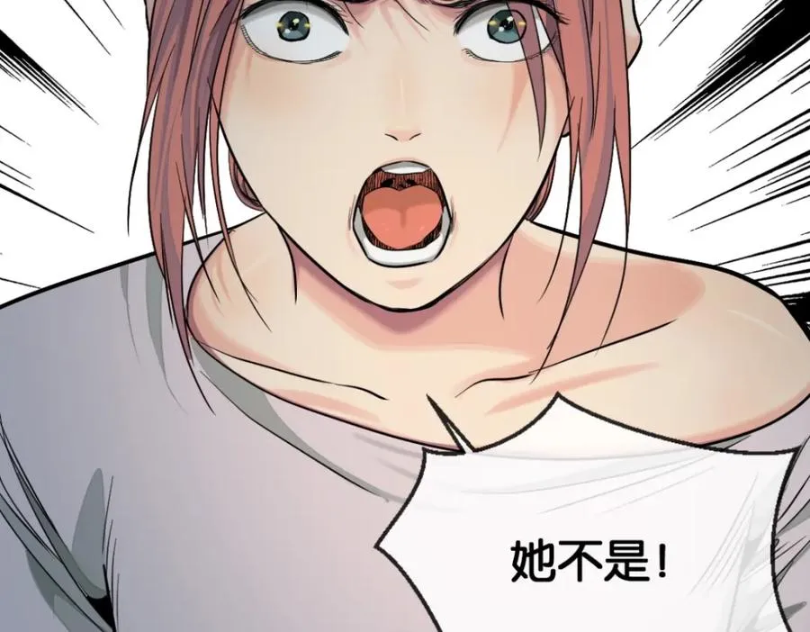 38-活下去 第38页