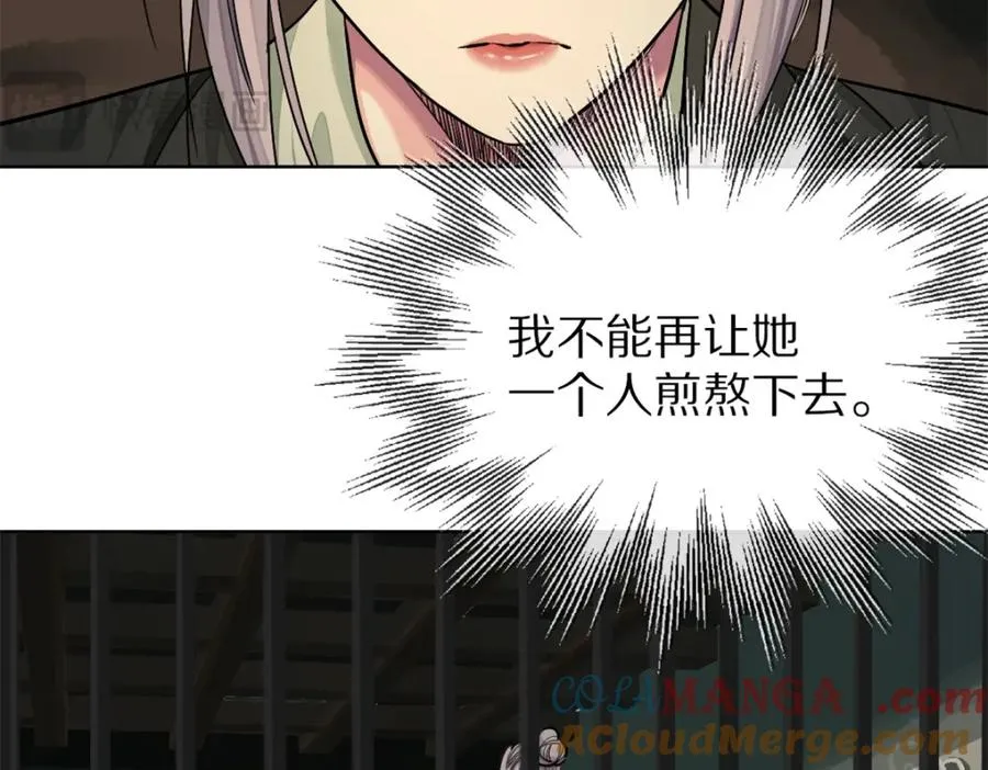 38-活下去 第49页