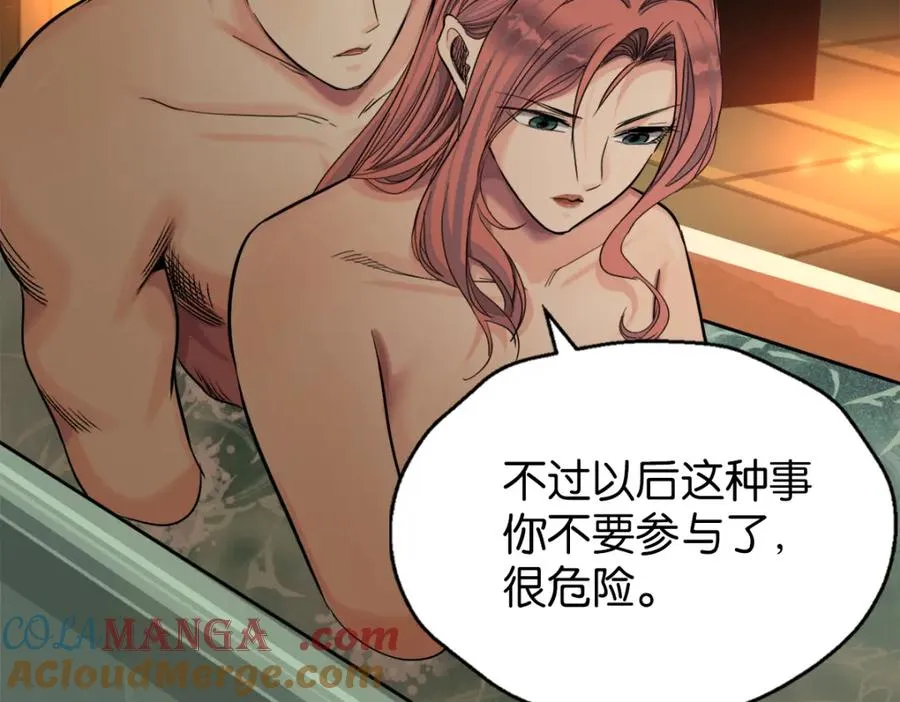 38-活下去 第85页
