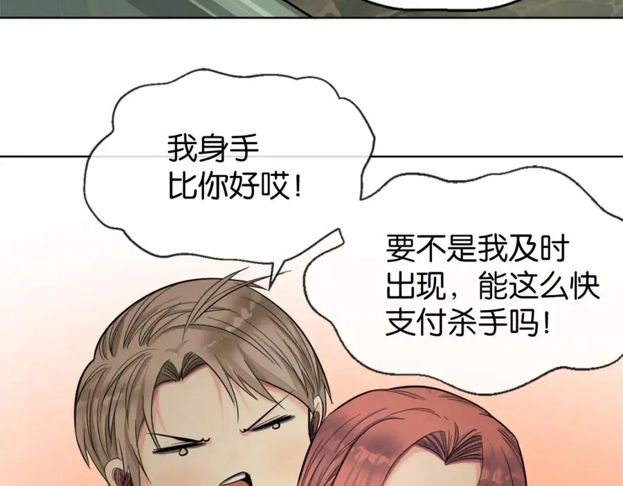 38-活下去 第86页