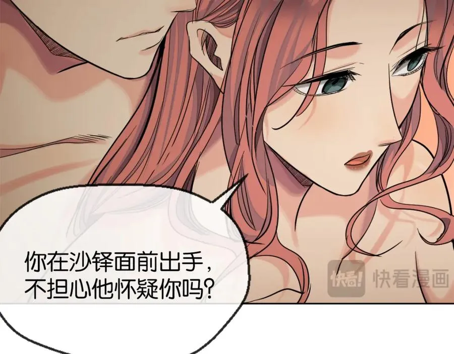 38-活下去 第88页