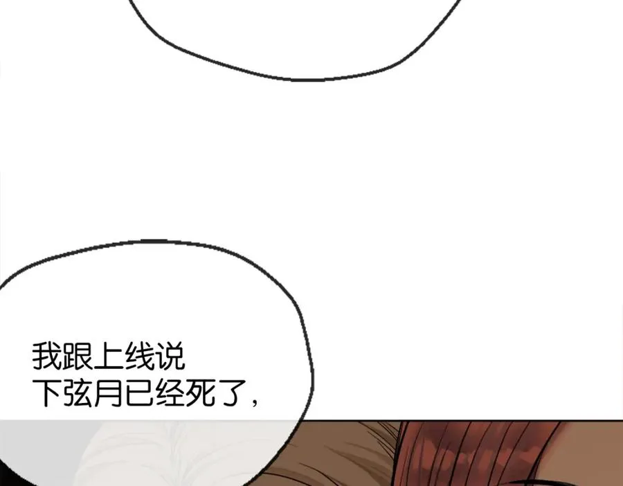 38-活下去 第96页