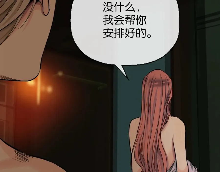 38-活下去 第102页