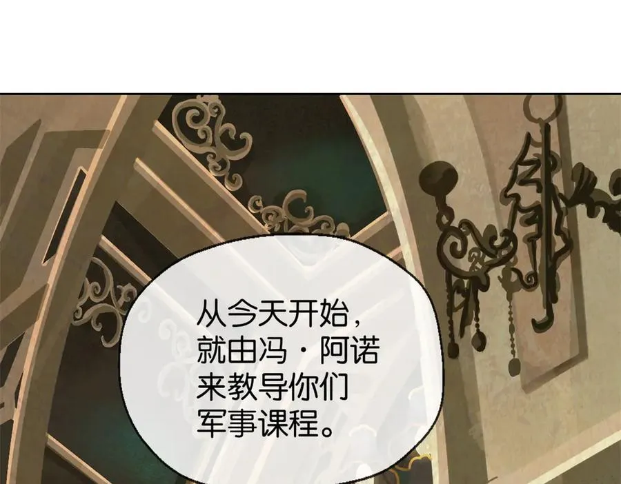 41-弃皇者 第4页