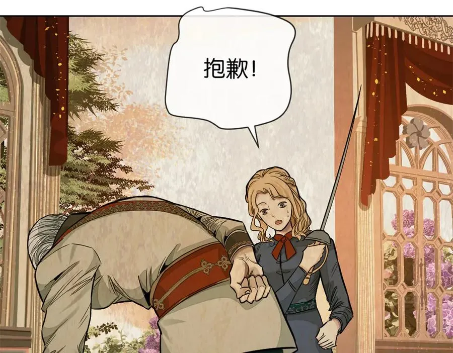 41-弃皇者 第18页