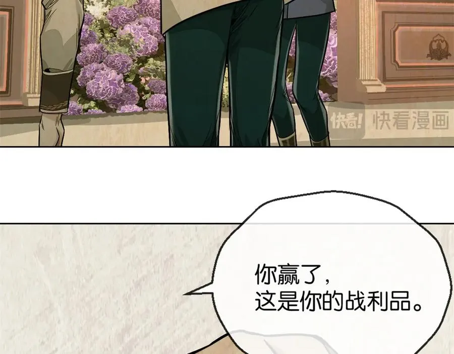 41-弃皇者 第19页