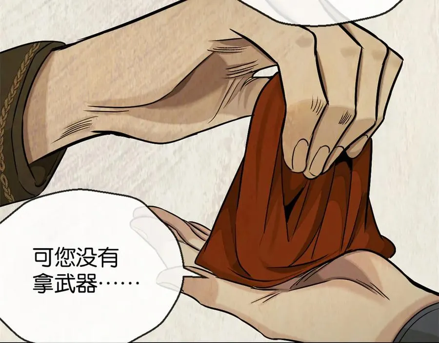 41-弃皇者 第20页