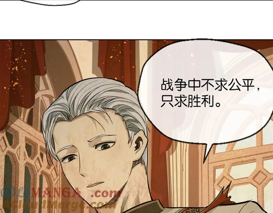 41-弃皇者 第21页