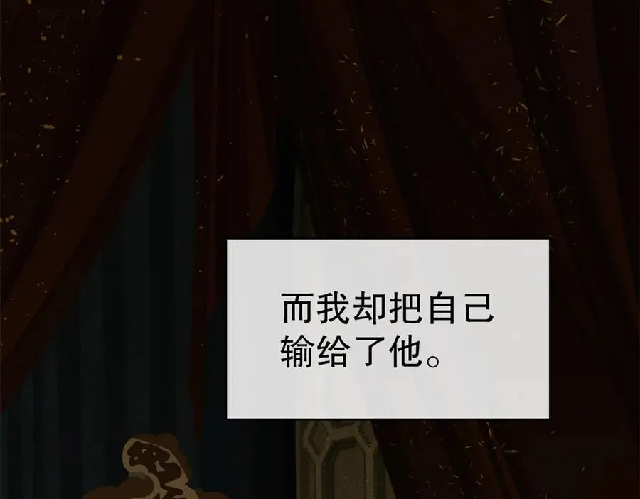 41-弃皇者 第27页
