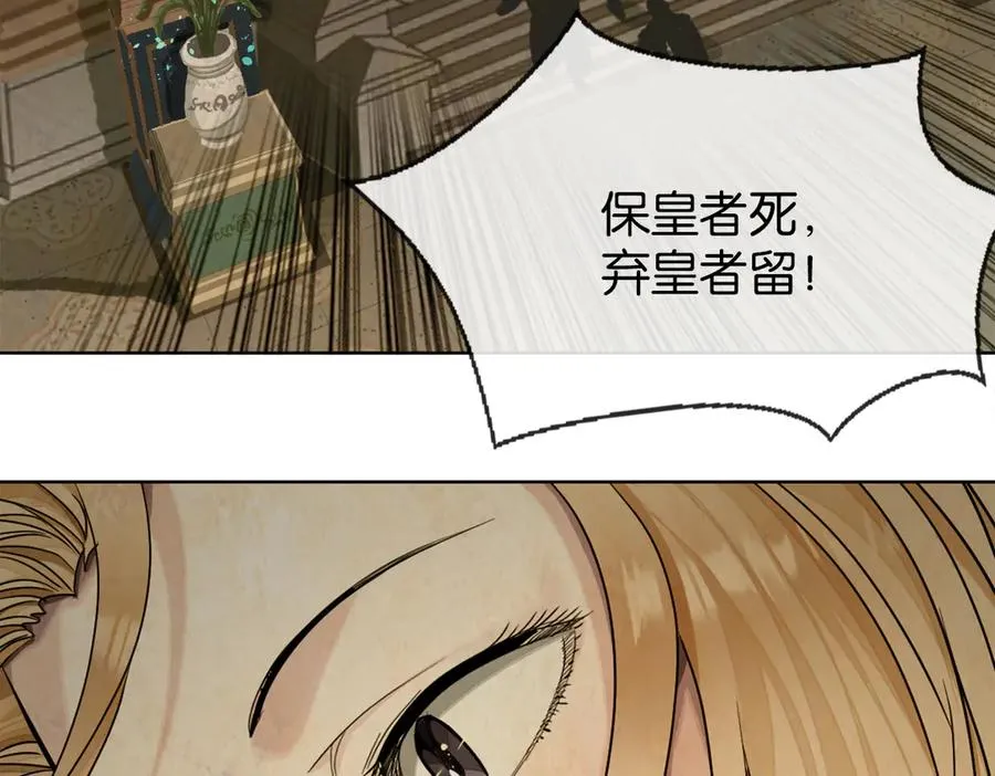41-弃皇者 第44页