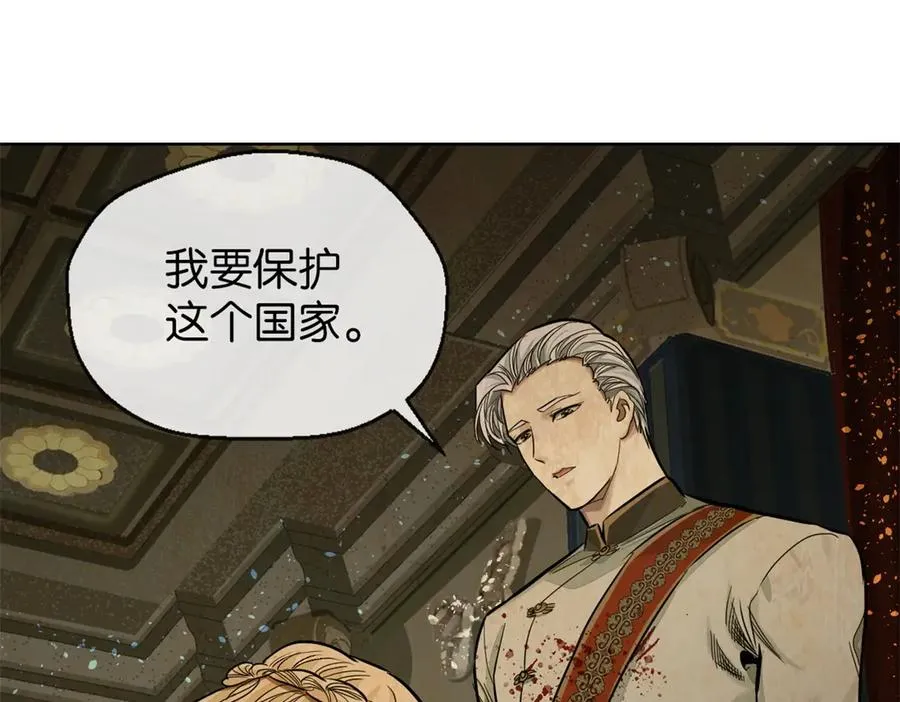 41-弃皇者 第51页