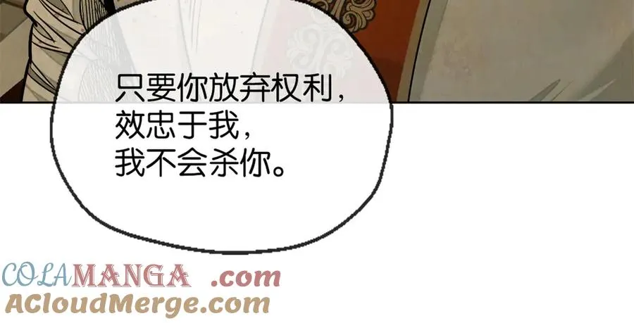 41-弃皇者 第57页
