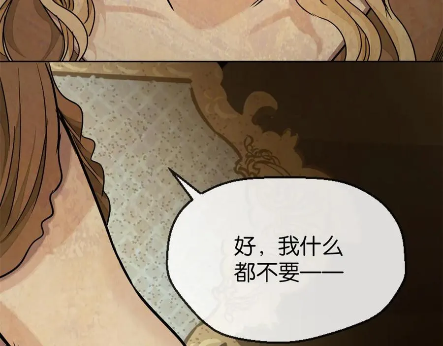 41-弃皇者 第59页